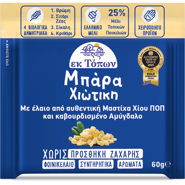 Μπάρα Χιώτικη 60gr
