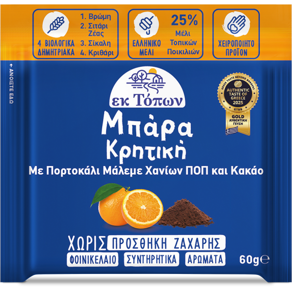Μπάρα Κρητική 60gr