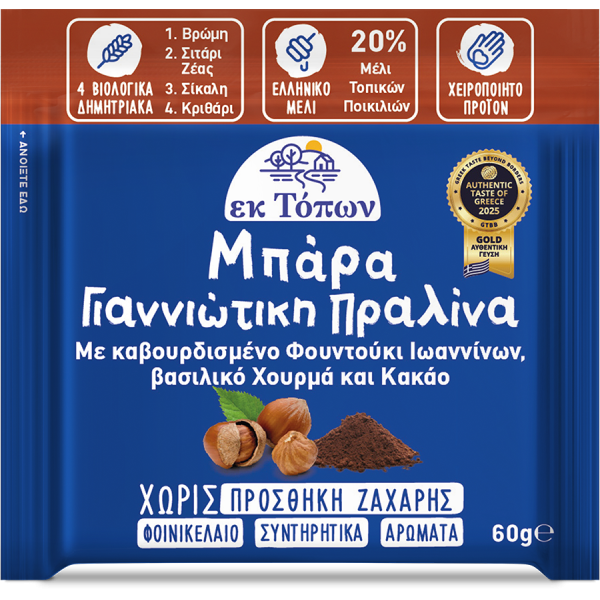 Μπάρα Γιαννιώτικη Πραλίνα 60gr