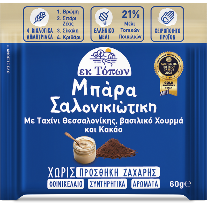 Μπάρα Σαλονικιώτικη 60gr Μπάρα Σαλονικιώτικη 60gr