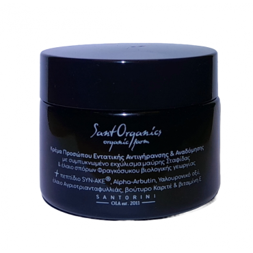 Κρέμα Προσώπου Εντατ...