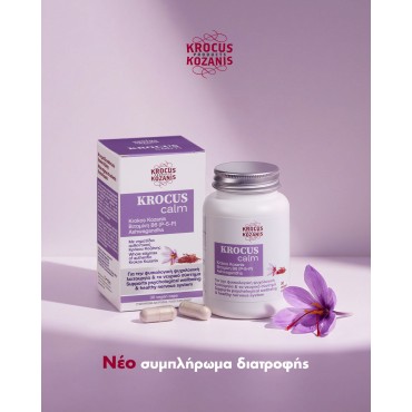 Συμπλήρωμα Διατροφής...