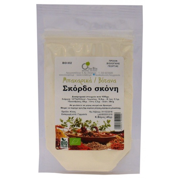 ΣΚΟΡΔΟ ΣΚΟΝΗ ΒΙΟ 40gr